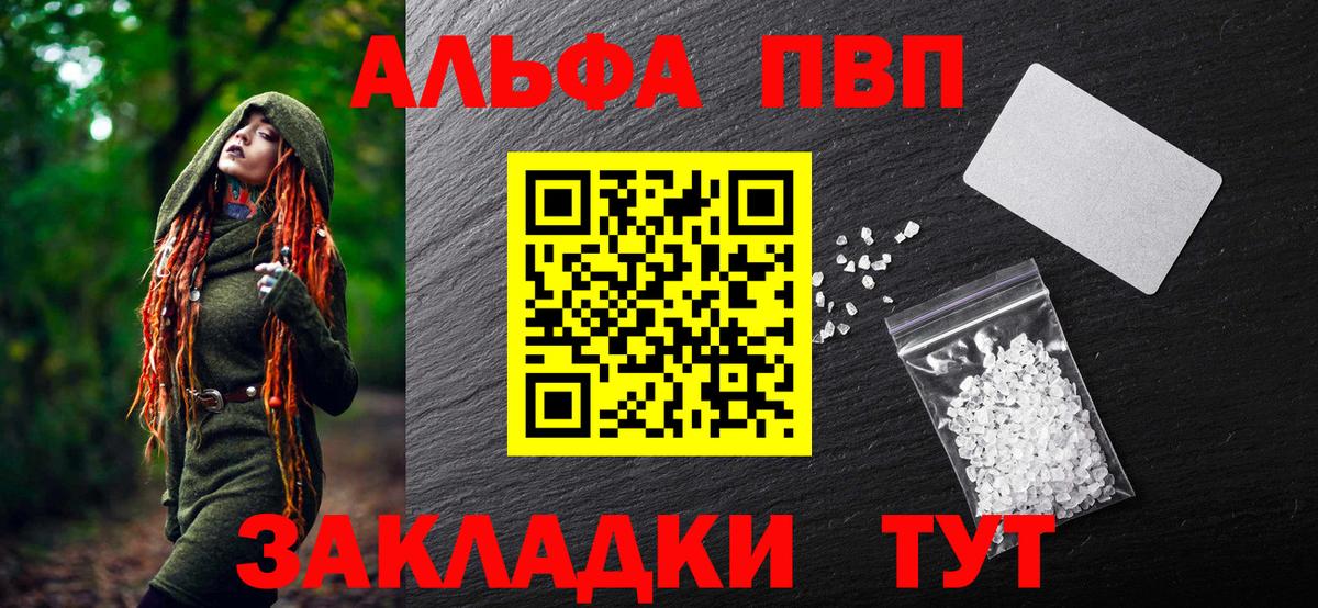 APVP мука Печора