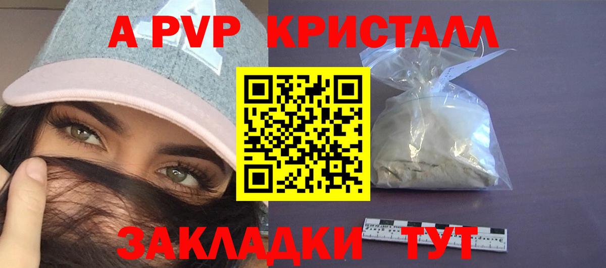 A PVP мука  Alpha PVP  цены   APVP VHQ  Печора  Вход с VPN  A-PVP СК КРИС 