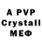 A-PVP СК Mannaia Kasha