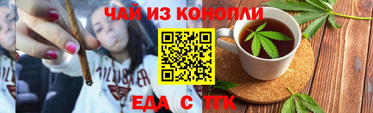 Печора  Cannafood конопля  Вход с VPN 