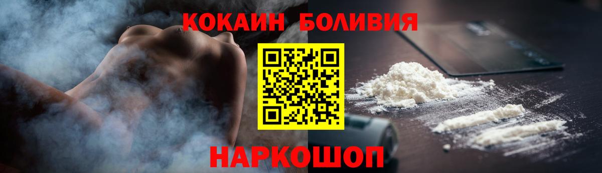 КОКАИН Перу  Вход с VPN  Печора  Cocaine 99% 