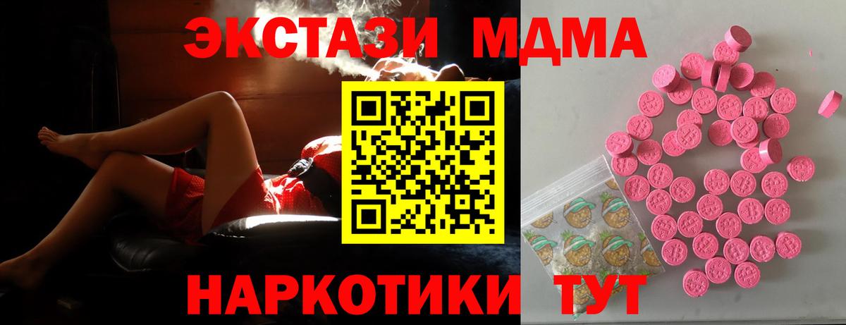 Экстази 250 мг  Вход с VPN  Печора  ЭКСТАЗИ VHQ 