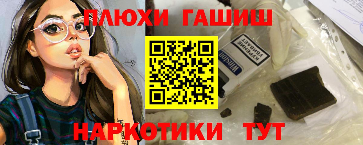 ГАШ гашик  ГАШ VHQ  Печора  ГАШ  Вход с VPN 