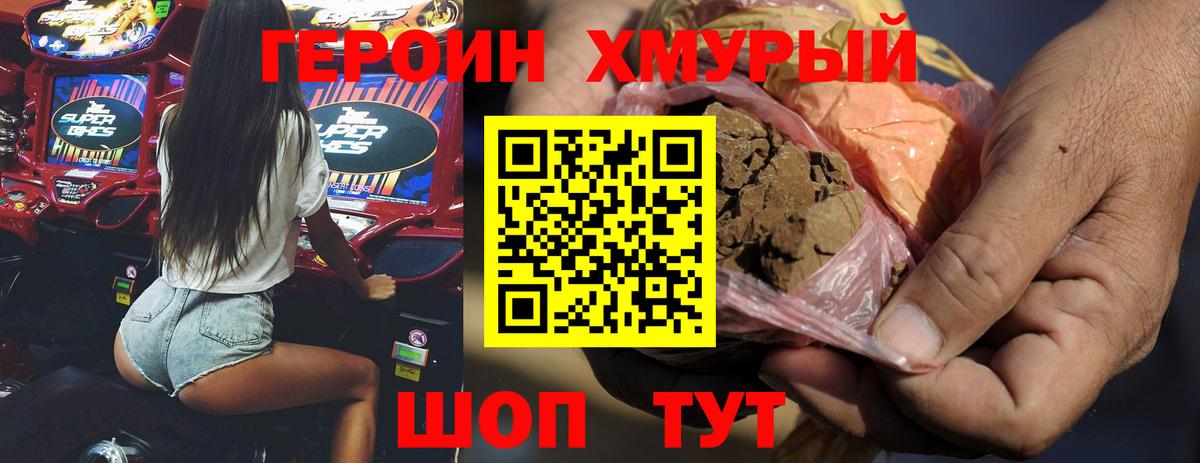 Печора  ГЕРОИН гречка  Вход с VPN 