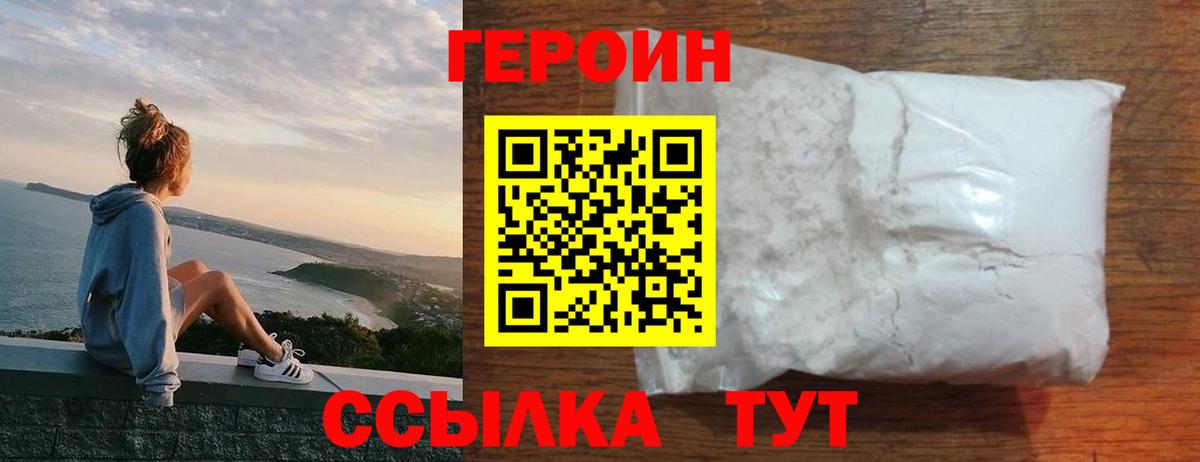 ГЕРОИН афганец Печора