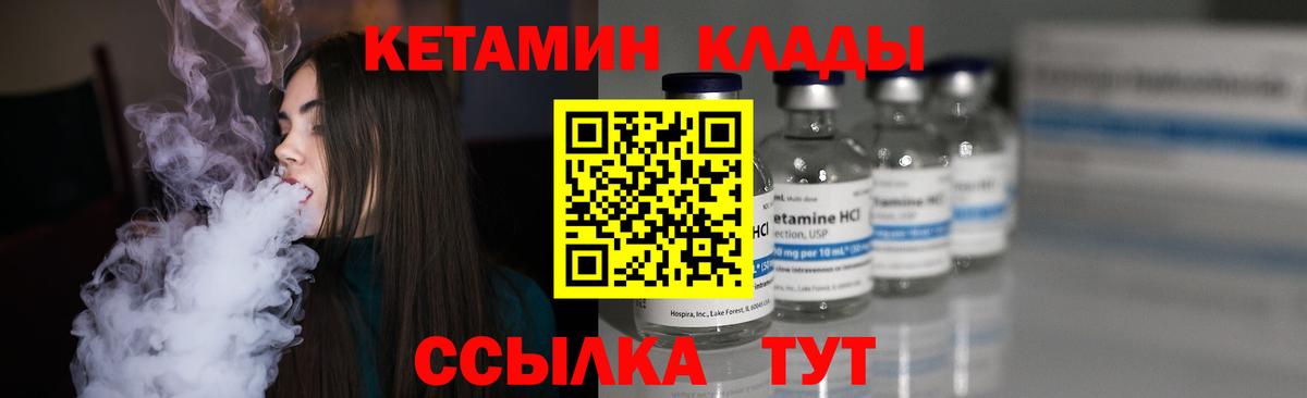 Печора  Кетамин ketamine  Вход с VPN  КЕТАМИН VHQ 