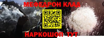 меф Новозыбков