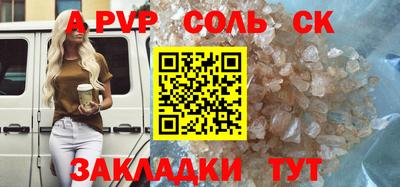 меф Новозыбков
