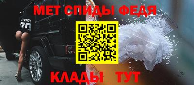 меф Новозыбков