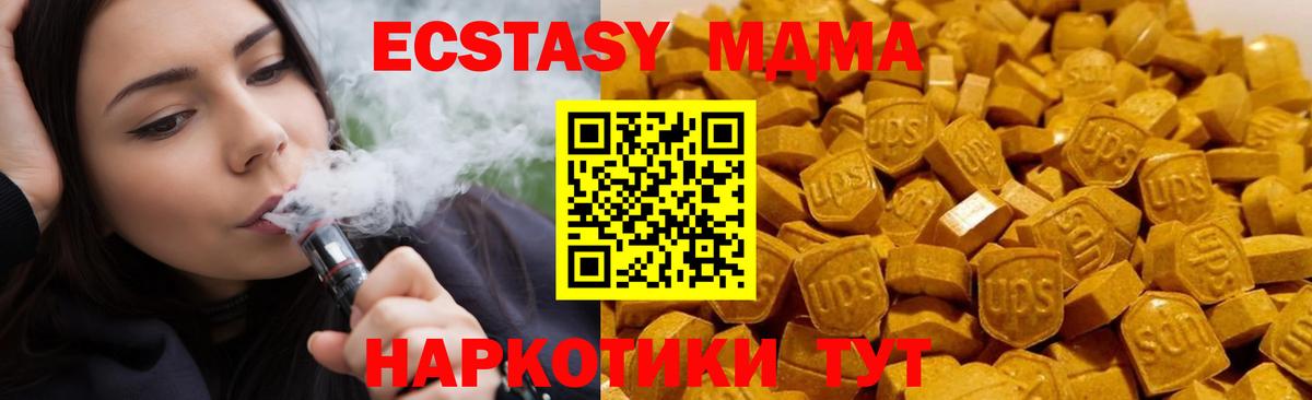 MDMA  MDMA crystal  Вход с VPN  Печора  MDMA VHQ 