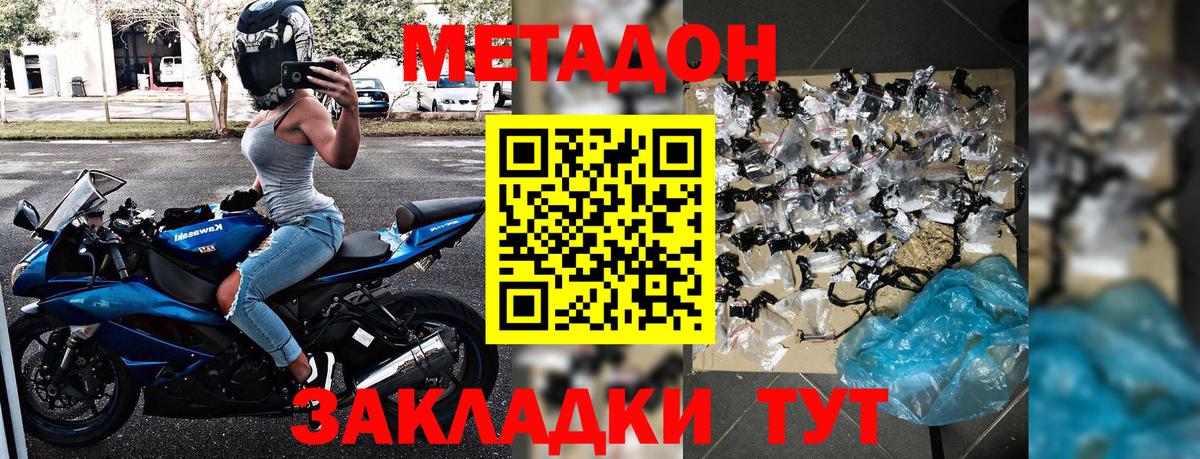 МЕТАДОН кристалл  Вход с VPN  Метадон белоснежный  Печора 