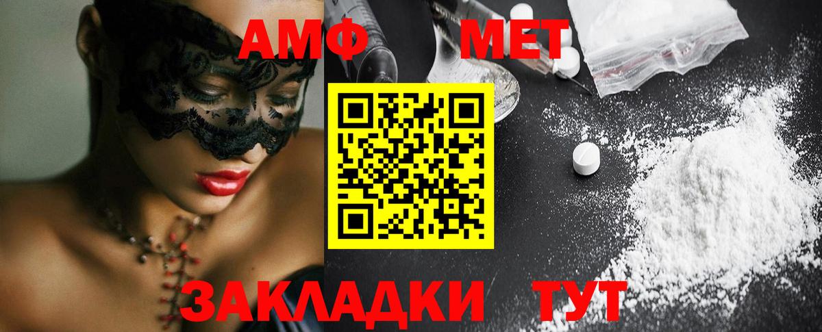 МЕТАМФЕТАМИН Декстрометамфетамин 99.9%  Вход с VPN  Печора 