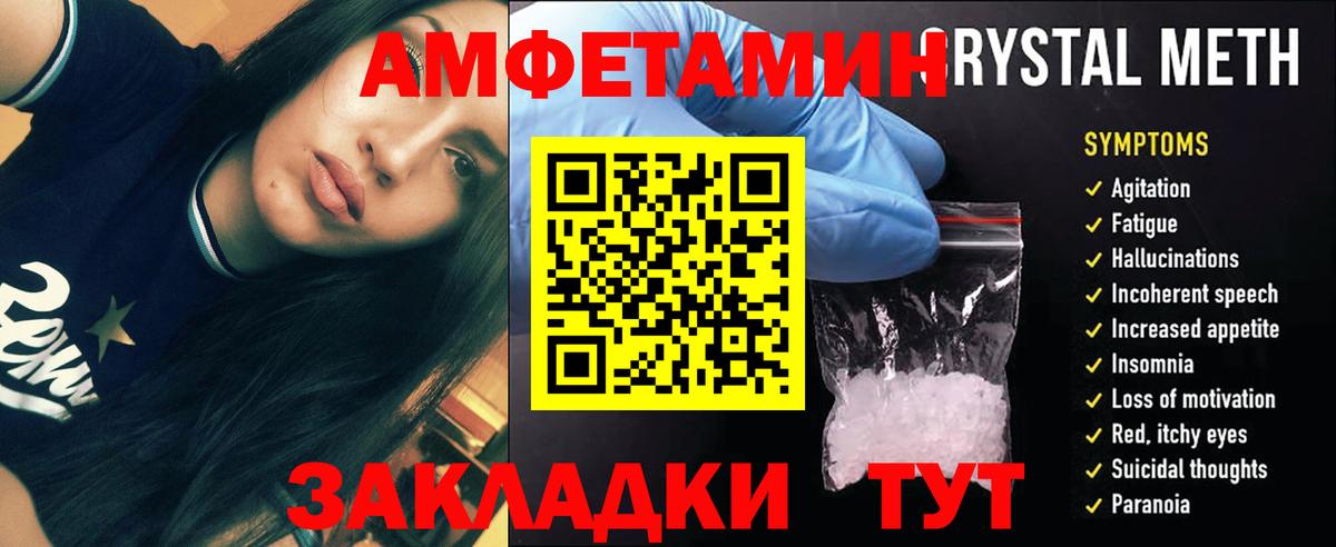 Метамфетамин кристалл Печора